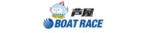 ボートレース芦屋（芦屋競艇場）