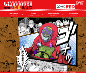 「競艇予想･若松」読売新聞社杯G1全日本覇者決定戦開設67周年記念-初日-買い目掲載！