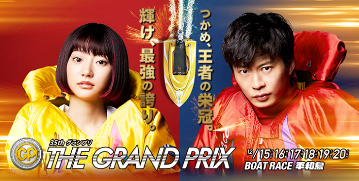 日 平和島 競艇 開催 競艇のミステリー「東京都大田区」にある平和島競艇、レース主催はなぜ「府中市」？