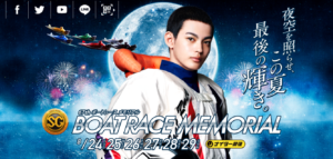 「競艇予想・蒲郡」第67回ボートレースメモリアル(4日目)前半戦買い目掲載！