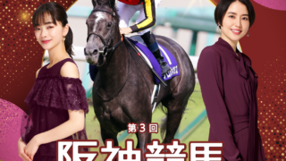 阪神競馬場「G1 第63回 宝塚記念」 展望 注目馬・騎手・レース見解や芝傾向を徹底分析