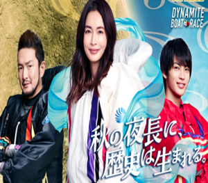 「蒲郡・無料予想」第70回 SG ボートレースダービー(最終日)